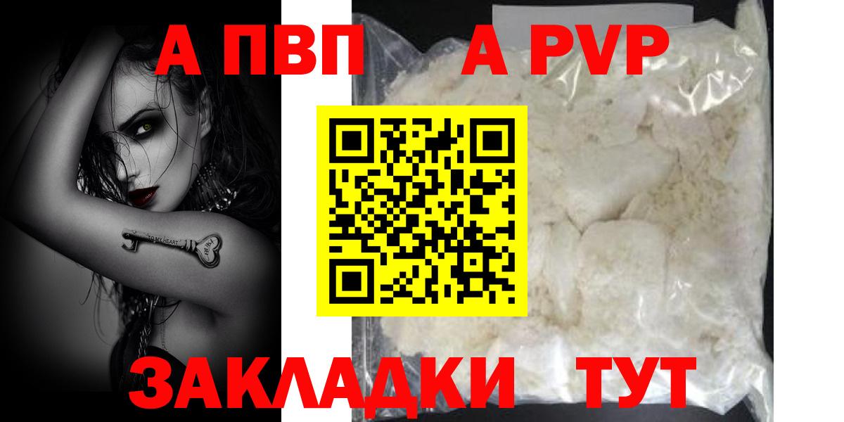 Alpha PVP СК  Вход с VPN  A PVP СК  Щёкино 