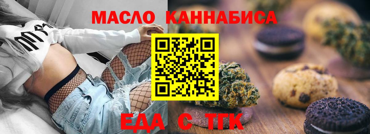 Canna-Cookies конопля Щёкино