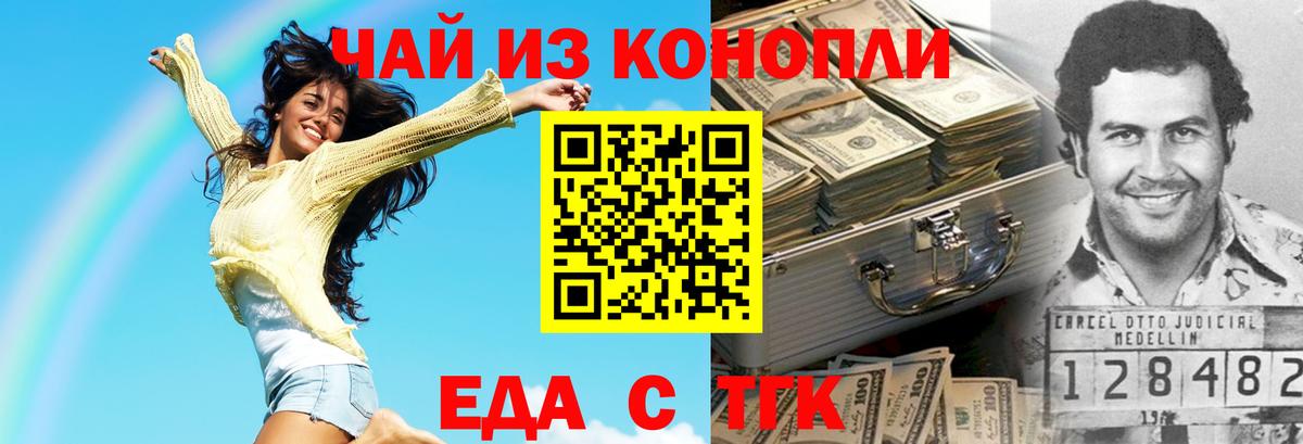 Щёкино  Еда ТГК конопля  Вход с VPN 