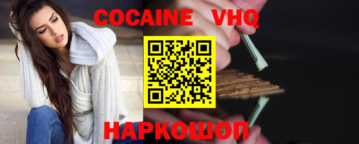 COCAIN 98% Щёкино