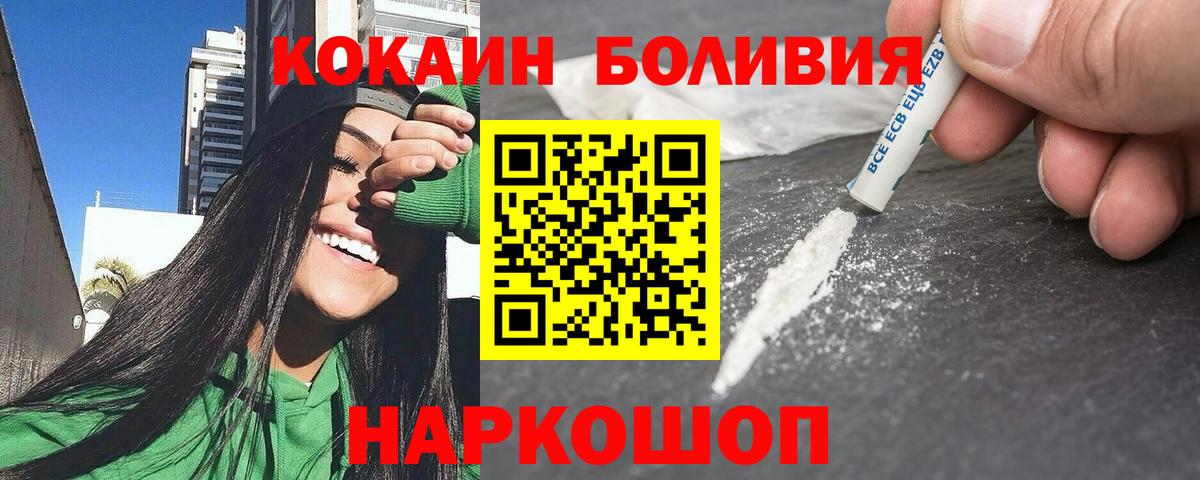 КОКАИН 97%  Вход с VPN  Щёкино  КОКАИН Колумбийский 