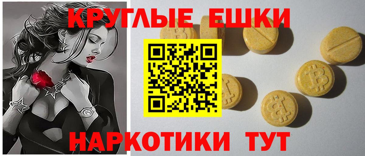 Ecstasy  Ecstasy ешки  Экстази ешки  Вход с VPN  Щёкино 
