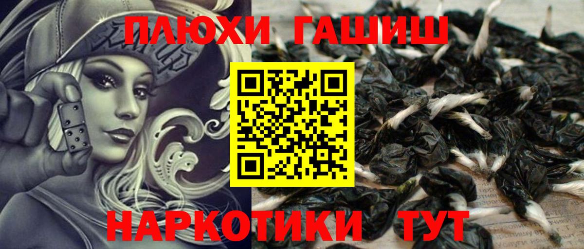 Гашиш хэш Щёкино
