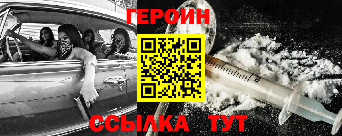 Щёкино  Героин  Вход с VPN  ГЕРОИН афганец 