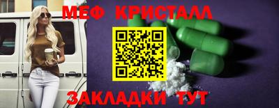 кристаллы Коммунар