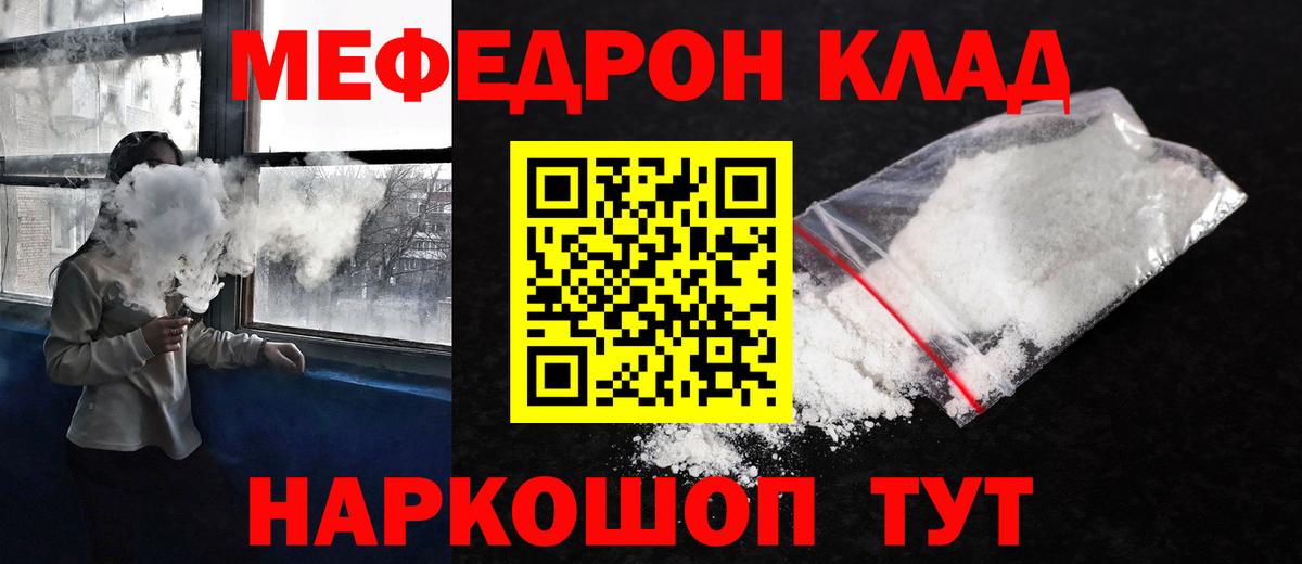 МЕФ мука Щёкино