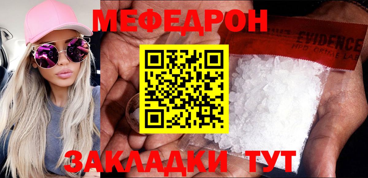 МЯУ-МЯУ VHQ  Вход с VPN  МЕФ  Щёкино 