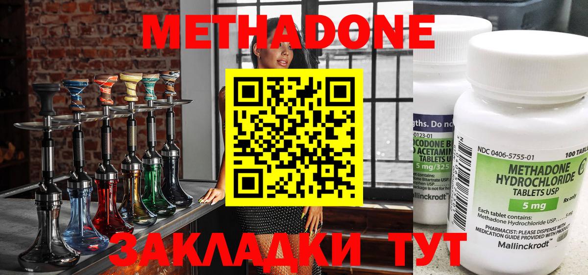Метадон мёд Щёкино