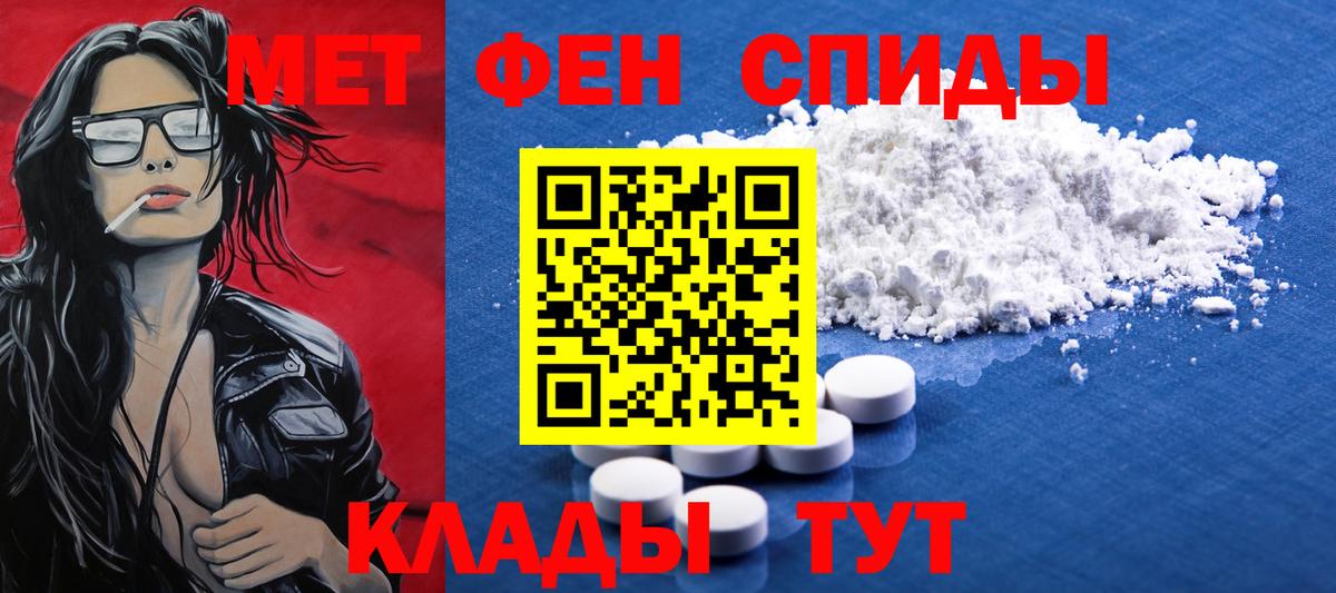 Метамфетамин пудра Щёкино