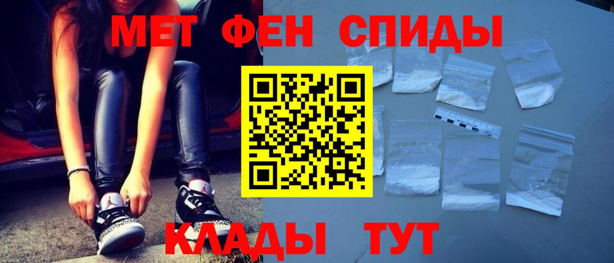 Щёкино  Первитин  Вход с VPN  Метамфетамин витя 