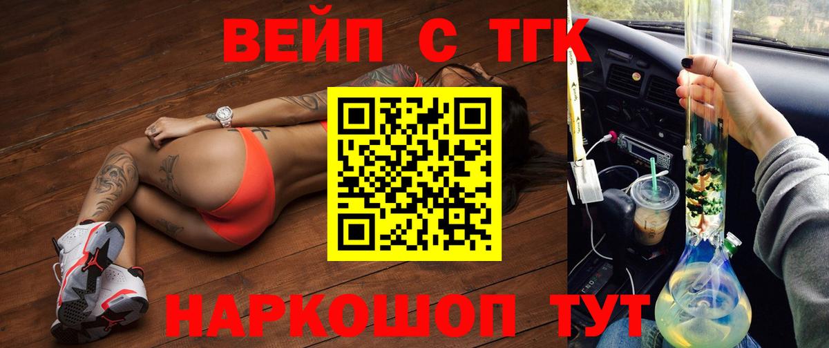 ТГК жижа Щёкино