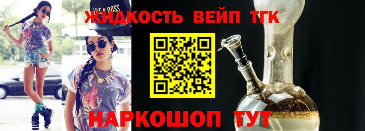 Дистиллят ТГК гашишное масло  Вход с VPN  Щёкино 
